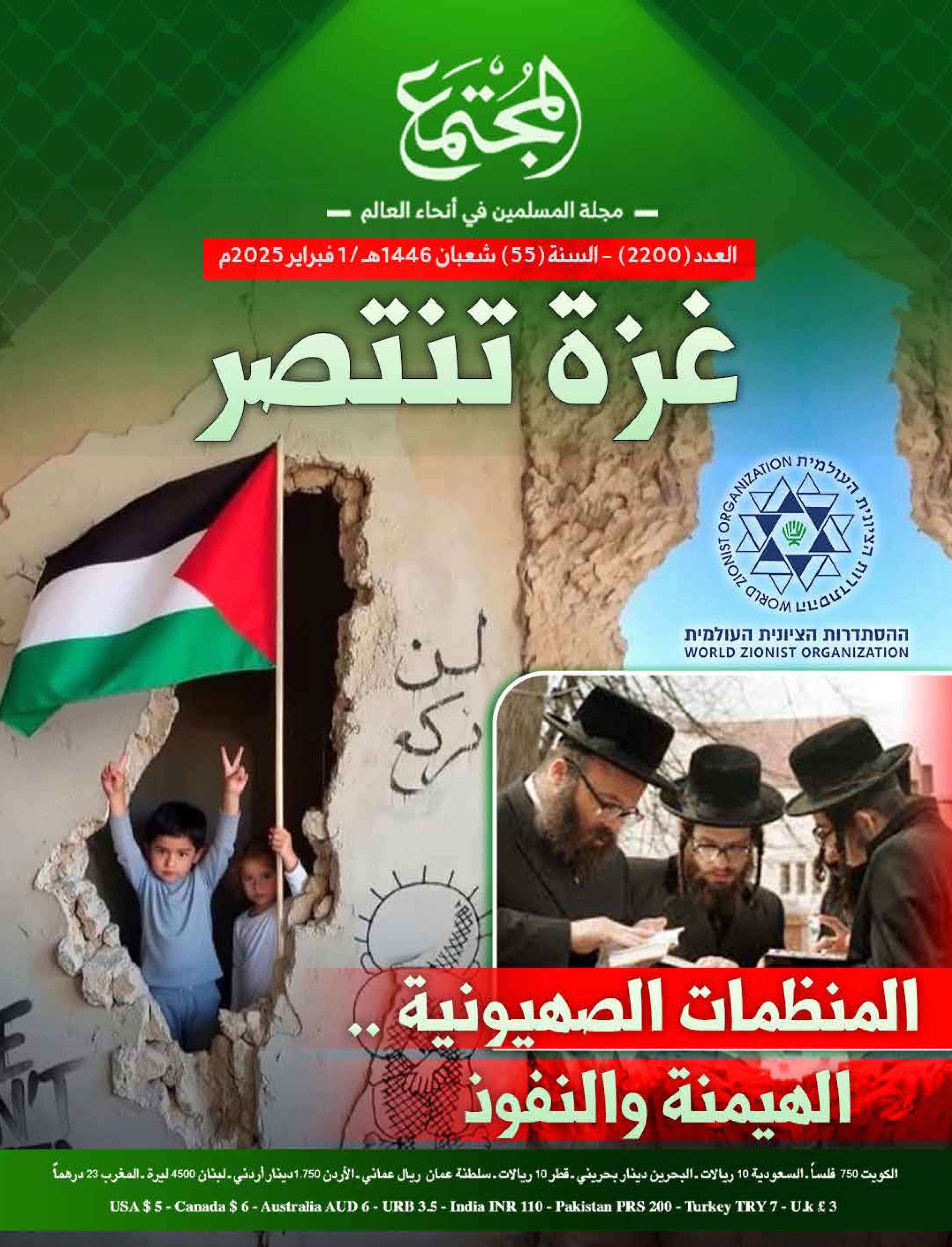 إعداد الدعاة في الحضارة الإسلامية (1)